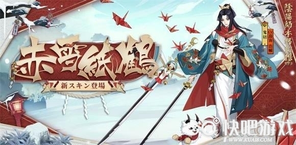 阴阳师为崽而战炎夏之舞玩法攻略