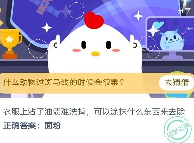 蚂蚁庄园小课堂2020年8月6日问题答案