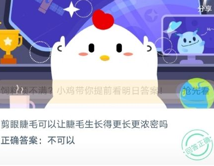 蚂蚁庄园小课堂2020年8月12日问题答案