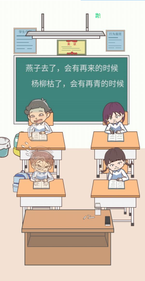 学习使我妈快乐第28关图文攻略