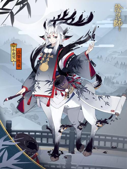 阴阳师小鹿男台词