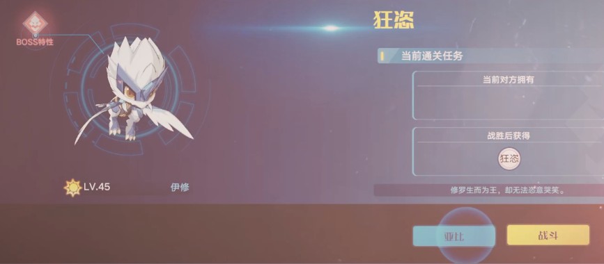 奥拉星伊修怎么获得