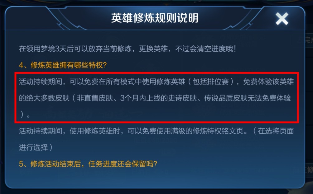 王者荣耀梦境修炼孙尚香皮肤有哪些