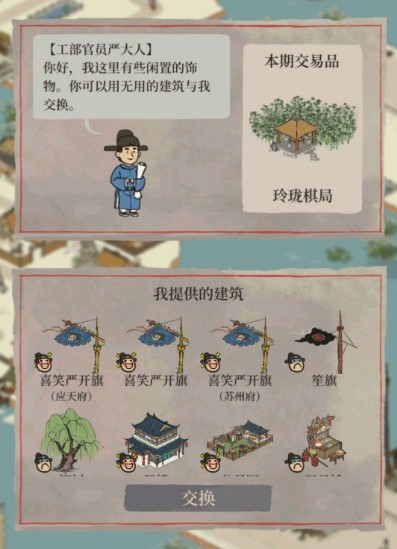 玲珑棋局如何交换