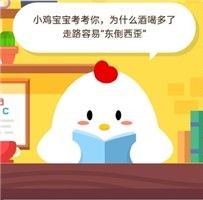 蚂蚁庄园小课堂2020年9月10日问题答案