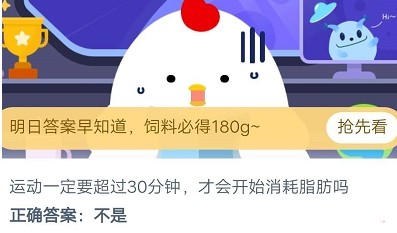 蚂蚁庄园小课堂2020年9月10日问题答案