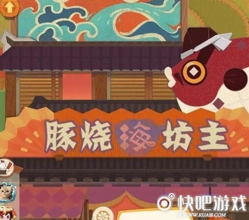 阴阳师妖怪屋居酒屋式神派遣攻略