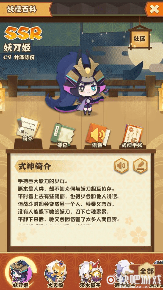 阴阳师妖怪屋妖刀姬使用攻略