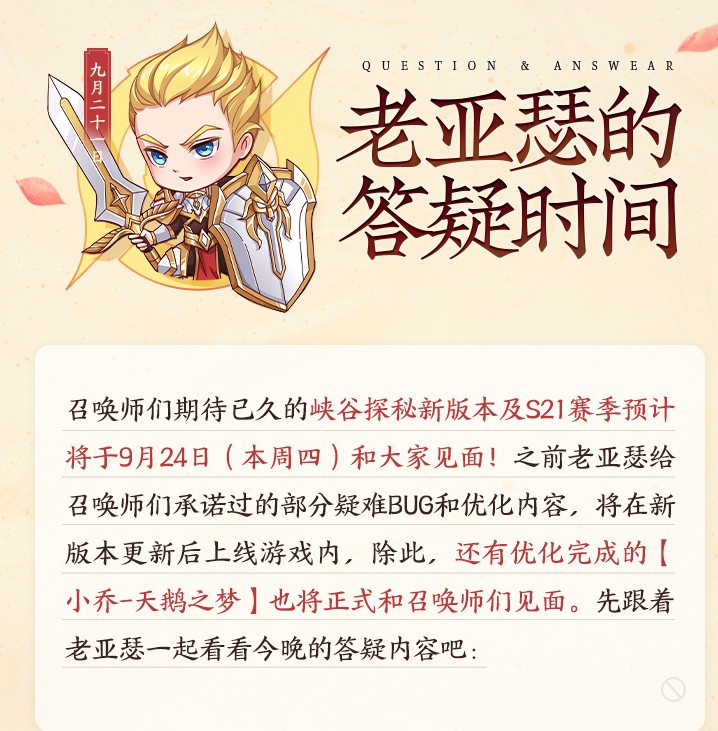 王者s21赛季什么时候开