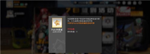 高能手办团FULI许愿星获取攻略