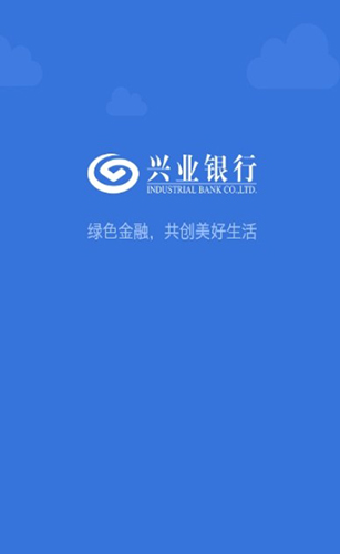 兴业银行app