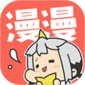 漫漫漫画app