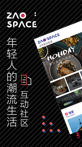 ZAO SPACE手机版特色