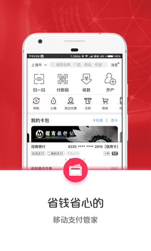 云闪付app2