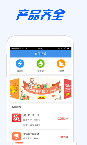 国美易卡app2