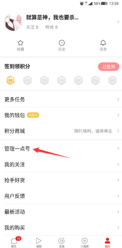 一点资讯app怎么发文章