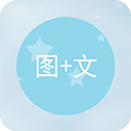 图片加文字app