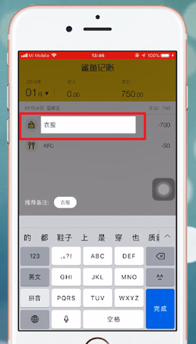 鲨鱼记账app1