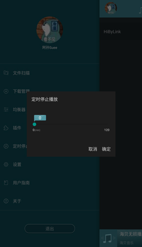 海贝音乐app3