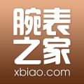 腕表之家app最新版