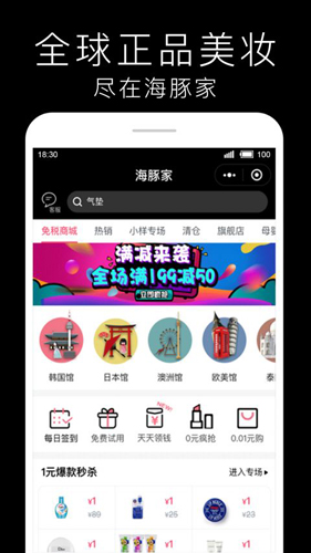 海豚家app1