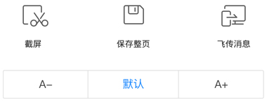 搜狗浏览器app使用插件3