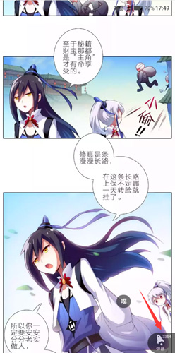 掌阅漫画弹幕怎么关