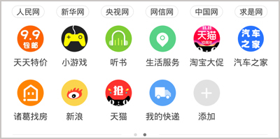 猎豹浏览器app怎么设置打开的首页3