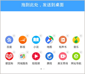 猎豹浏览器app怎么设置打开的首页6