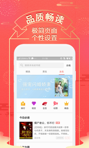 得间小说app1