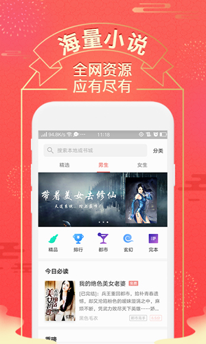 得间小说app2