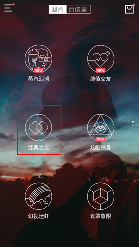 图片合成器app图片1