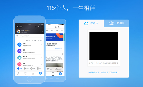 115个人app特色