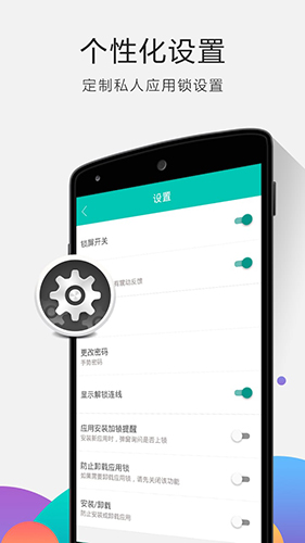 应用锁app特色