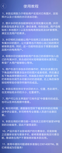 水印大师相机app图片4