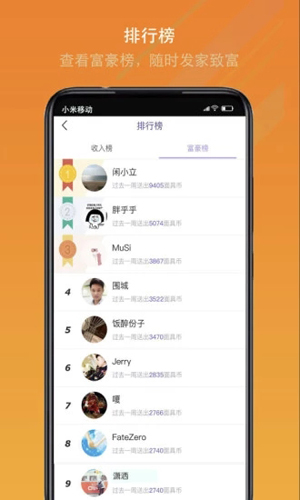 面具公园app2