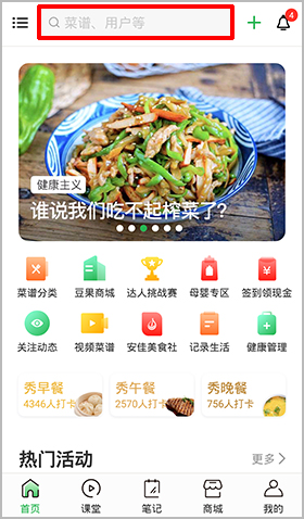 豆果美食app蛋挞做法2