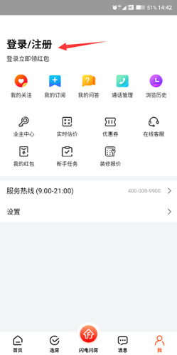 房多多app账号怎么注销