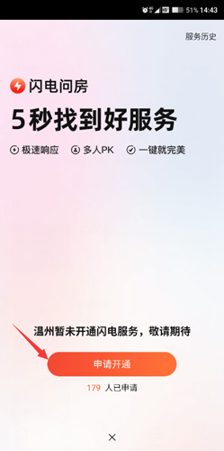 房多多app怎么使用2