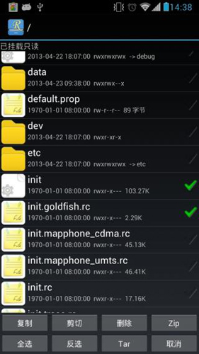 RE文件管理器安卓版1