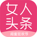 女人头条app