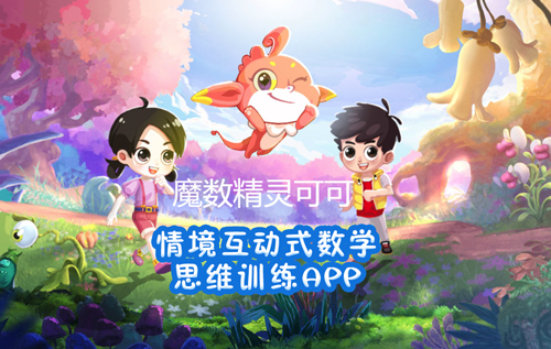 魔数精灵可可app特色