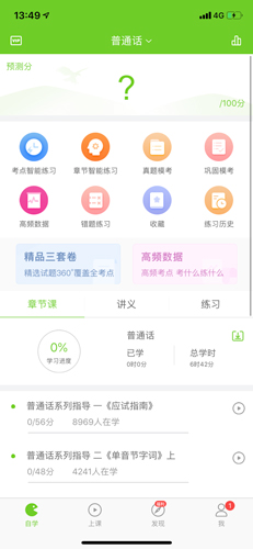 万题库包过班靠谱吗