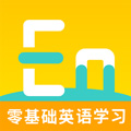 零基础英语学习app