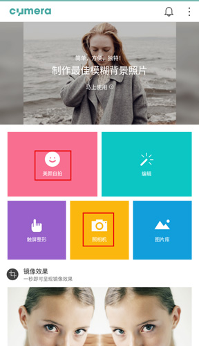 Cymera特效相机app图片13