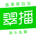 翠播app