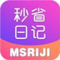 秒省日记app