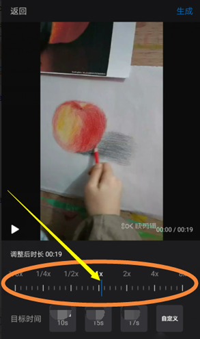 快剪辑APP怎么加速视频4