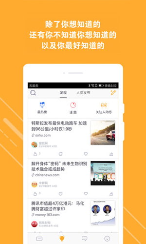 抽屉新热榜app1