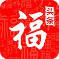 福头条app